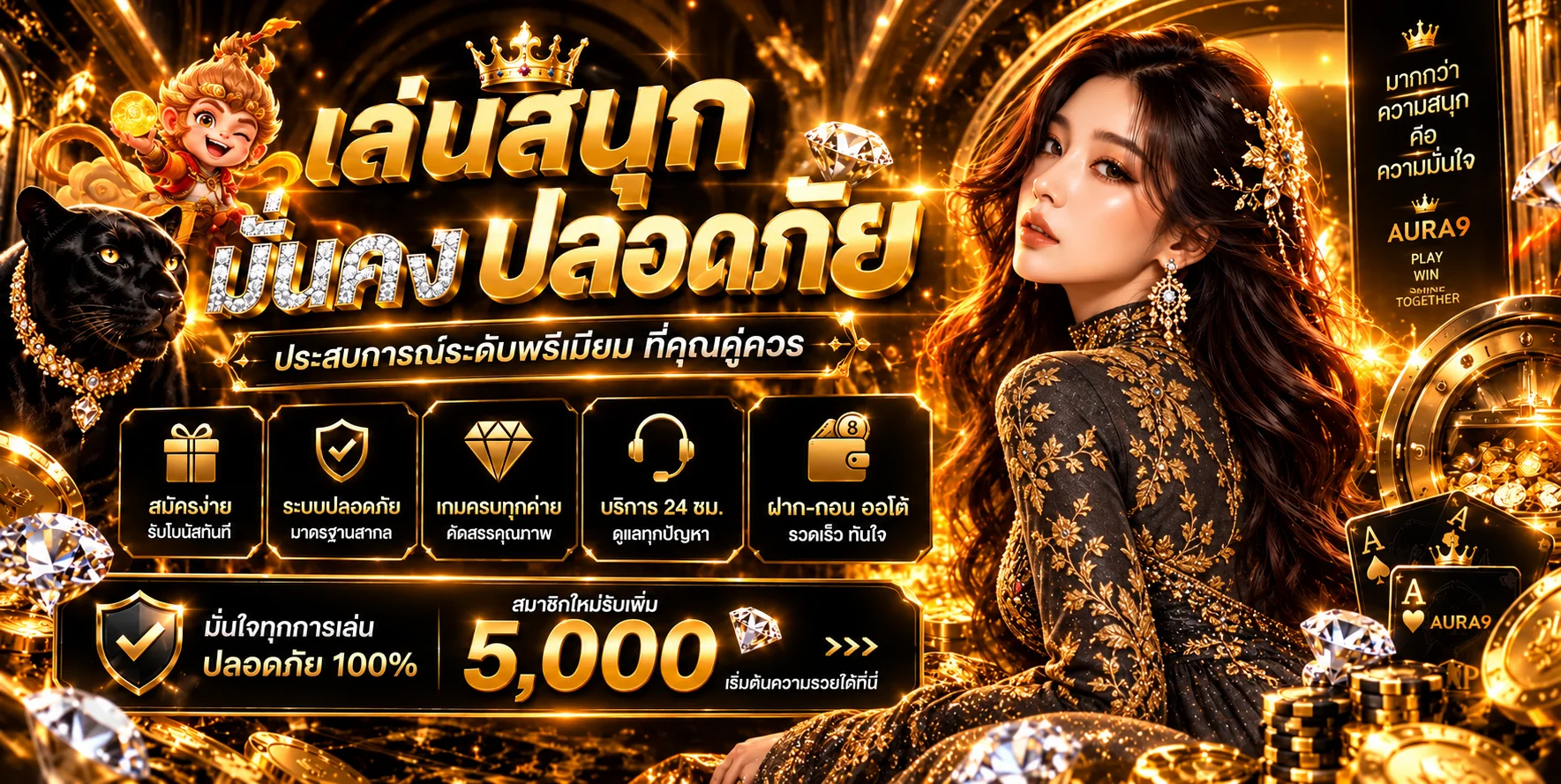 AURA9 สล็อตรวมเกมและค่ายยอดนิยม